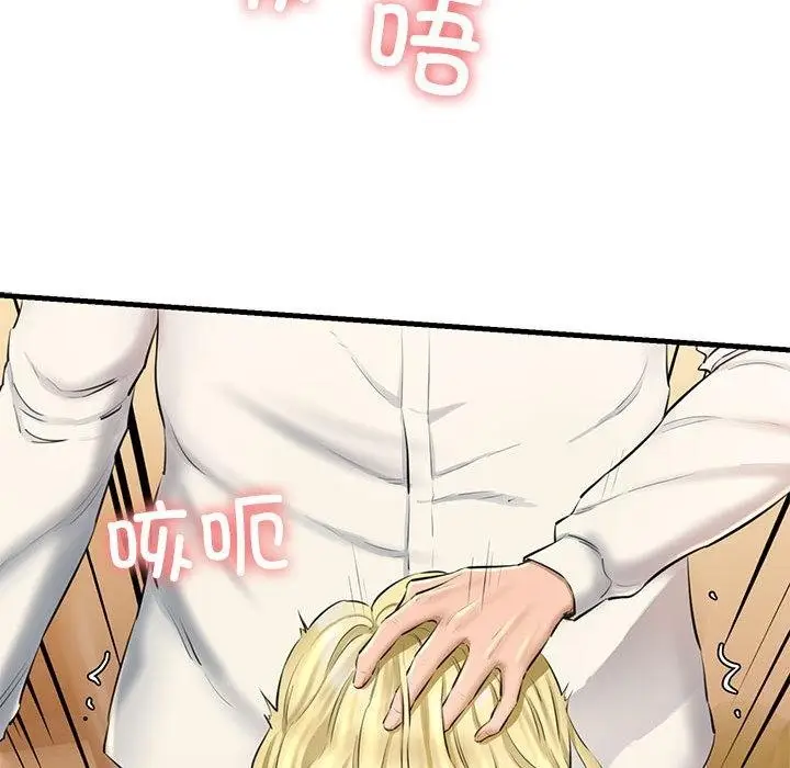 漫画《我的拉拉队宝贝》第2话第159张图