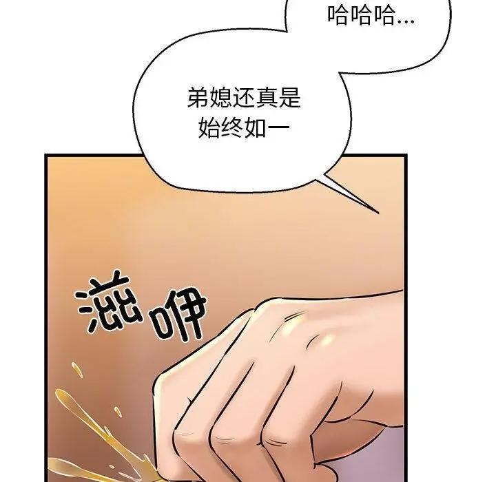 漫画《我的拉拉队宝贝》第2话第16张图