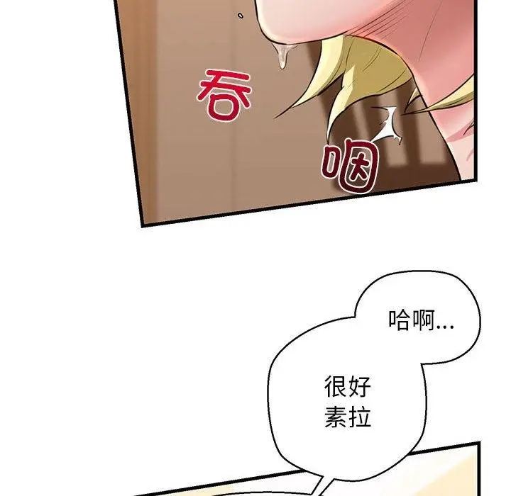 漫画《我的拉拉队宝贝》第2话第178张图