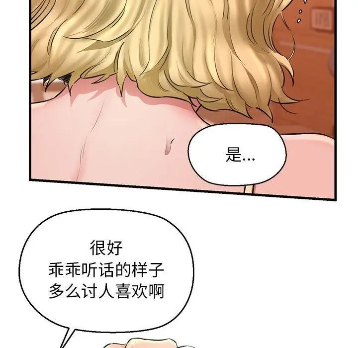 漫画《我的拉拉队宝贝》第2话第180张图