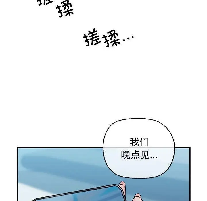 漫画《我的拉拉队宝贝》第2话第195张图