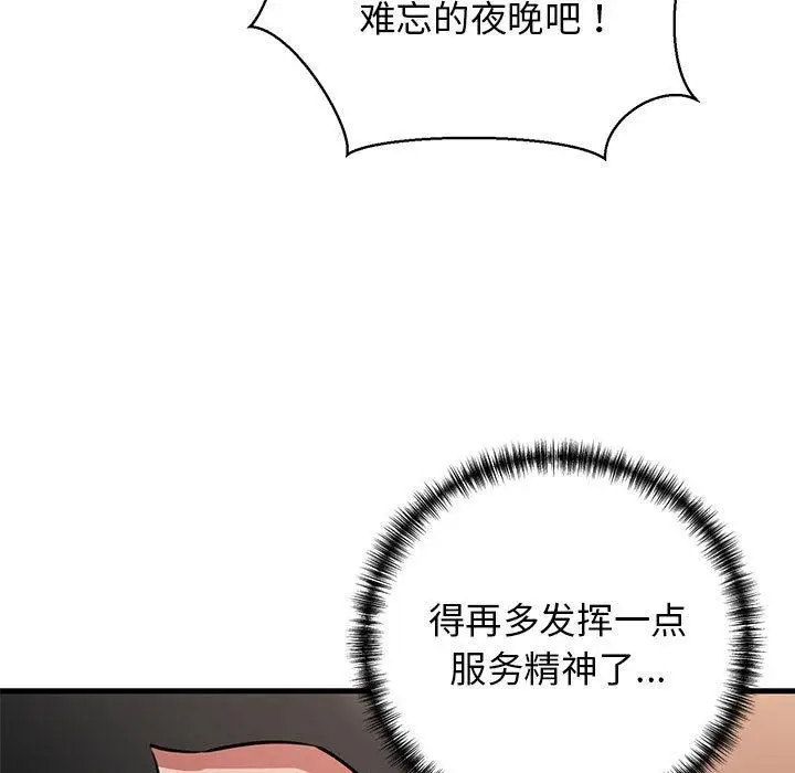 漫画《我的拉拉队宝贝》第2话第24张图