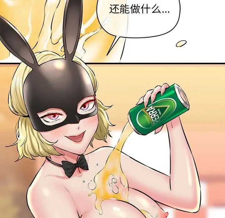 漫画《我的拉拉队宝贝》第2话第34张图