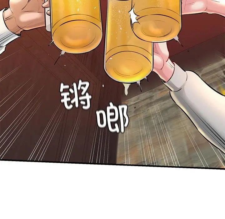 漫画《我的拉拉队宝贝》第2话第44张图