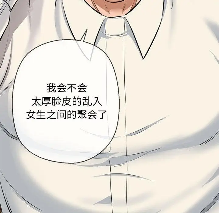 漫画《我的拉拉队宝贝》第2话第49张图