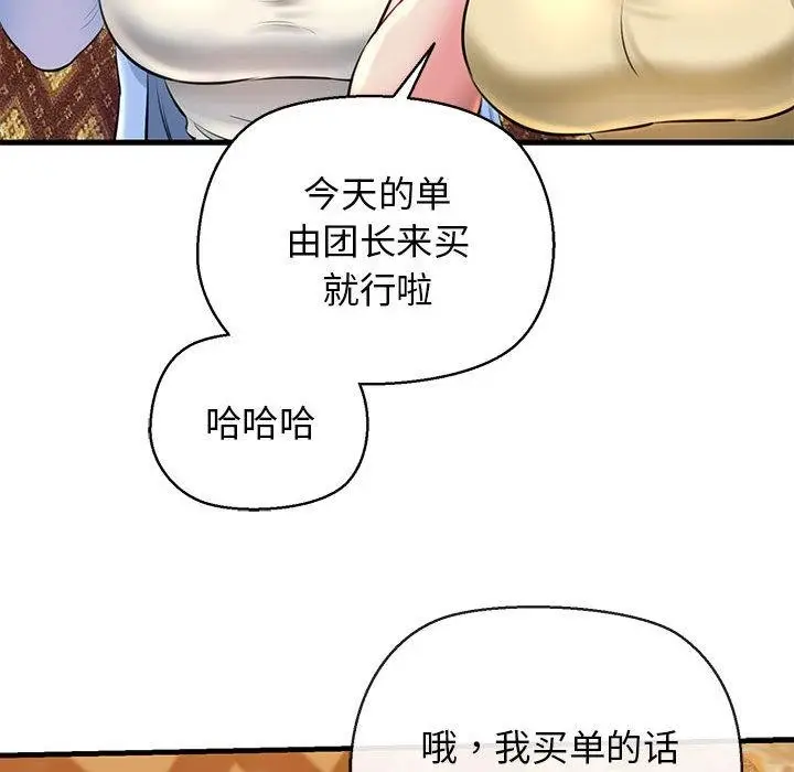 漫画《我的拉拉队宝贝》第2话第52张图