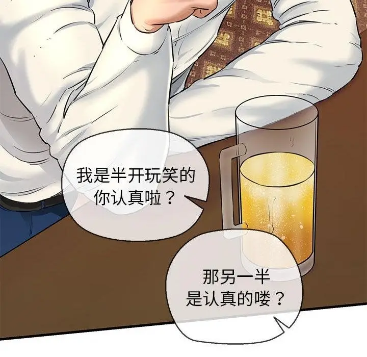 漫画《我的拉拉队宝贝》第2话第54张图