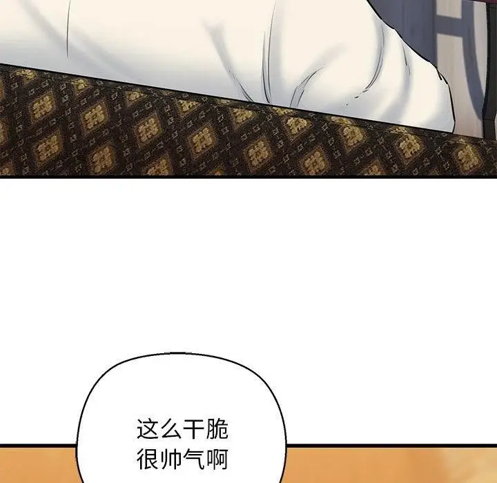 漫画《我的拉拉队宝贝》第2话第60张图