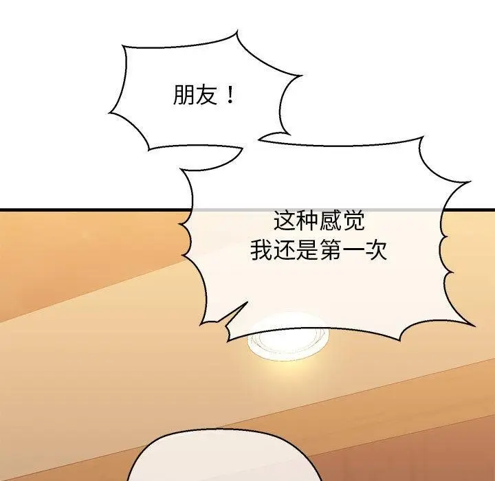 漫画《我的拉拉队宝贝》第2话第9张图
