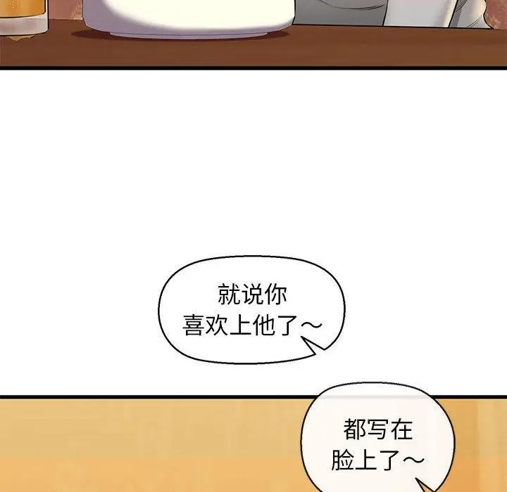 漫画《我的拉拉队宝贝》第2话第91张图