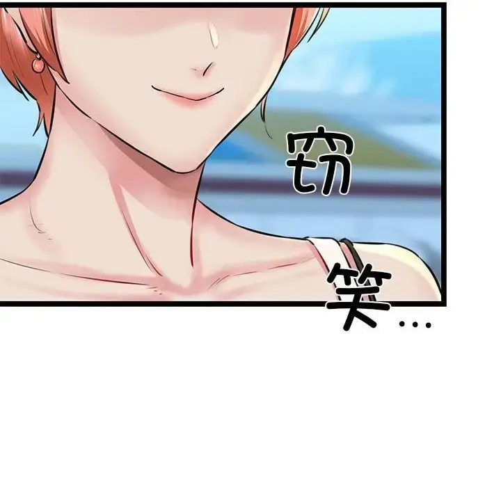 漫画《我的拉拉队宝贝》第3话第103张图