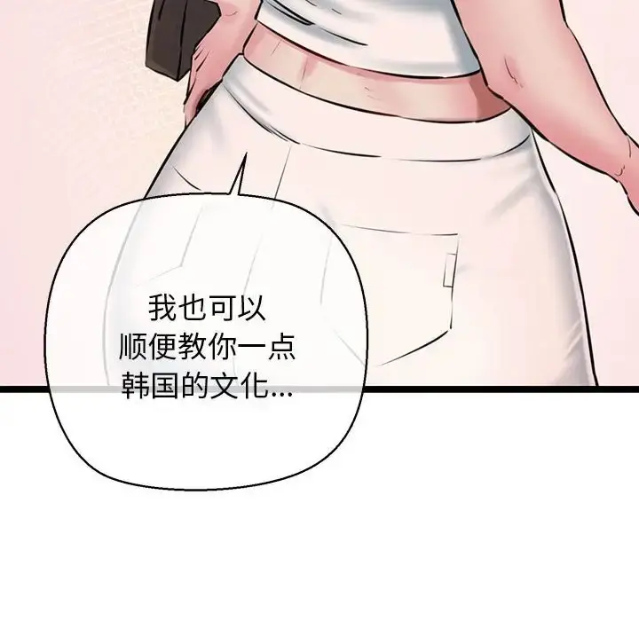 漫画《我的拉拉队宝贝》第3话第125张图