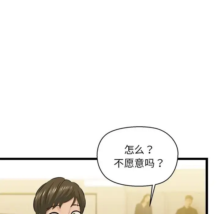 漫画《我的拉拉队宝贝》第3话第126张图