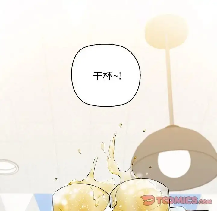 漫画《我的拉拉队宝贝》第3话第132张图