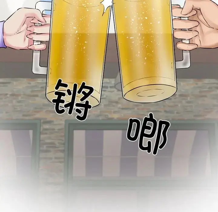 漫画《我的拉拉队宝贝》第3话第133张图