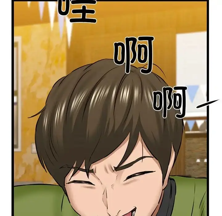 漫画《我的拉拉队宝贝》第3话第138张图