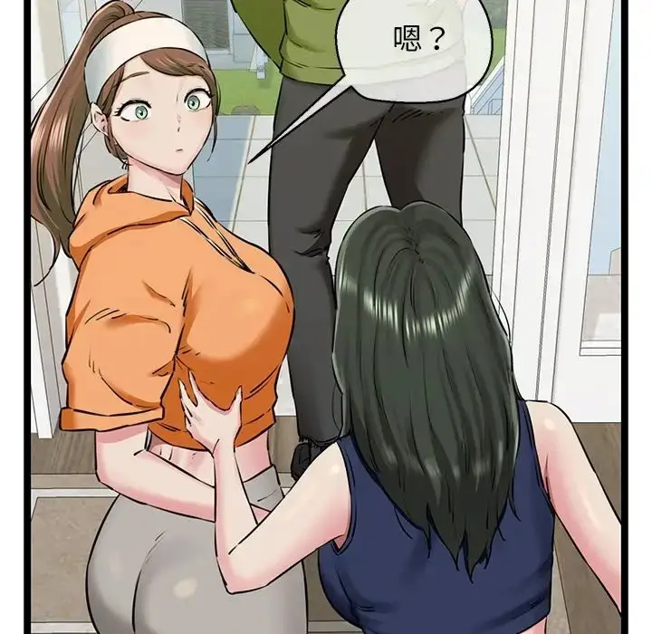 漫画《我的拉拉队宝贝》第3话第14张图