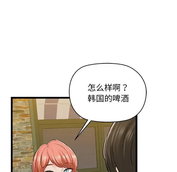 漫画《我的拉拉队宝贝》第3话第140张图