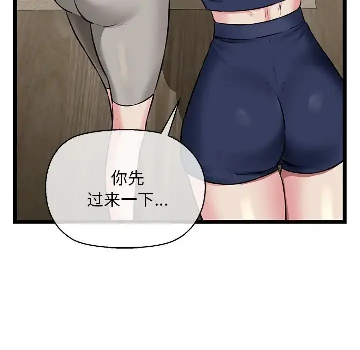 漫画《我的拉拉队宝贝》第3话第15张图