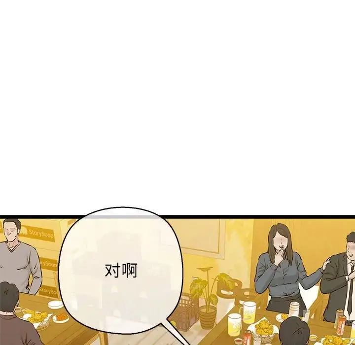 漫画《我的拉拉队宝贝》第3话第153张图