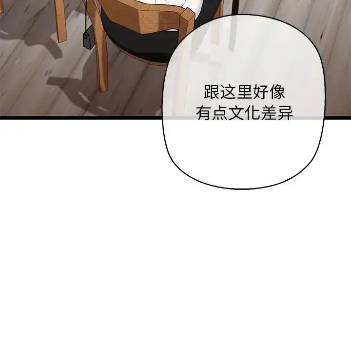 漫画《我的拉拉队宝贝》第3话第155张图
