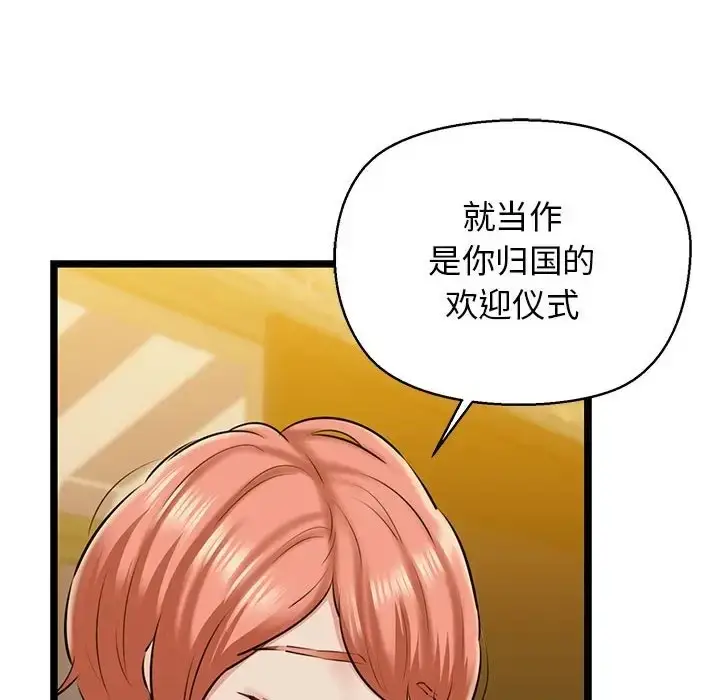 漫画《我的拉拉队宝贝》第3话第156张图