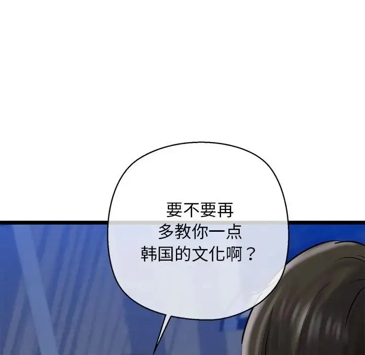 漫画《我的拉拉队宝贝》第3话第171张图