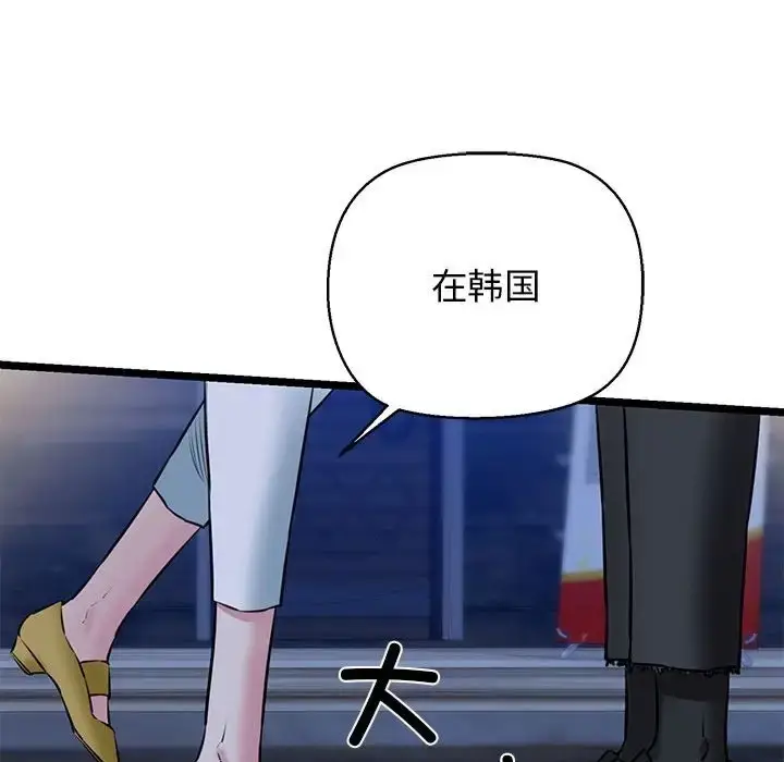 漫画《我的拉拉队宝贝》第3话第174张图