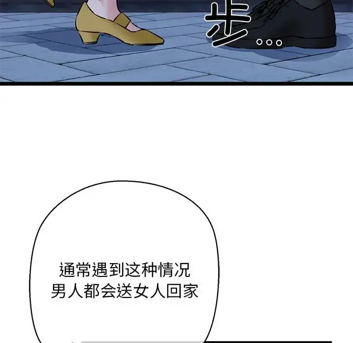 漫画《我的拉拉队宝贝》第3话第175张图