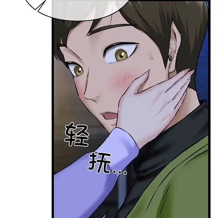漫画《我的拉拉队宝贝》第3话第176张图