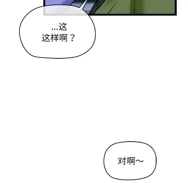 漫画《我的拉拉队宝贝》第3话第177张图