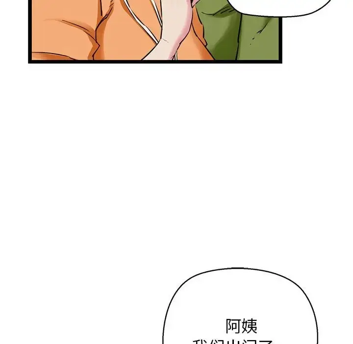 漫画《我的拉拉队宝贝》第3话第23张图