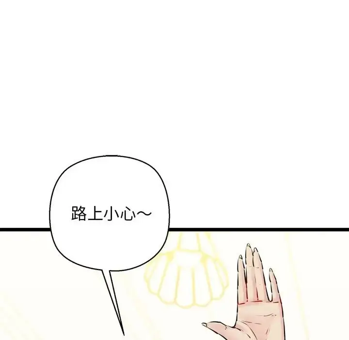漫画《我的拉拉队宝贝》第3话第26张图