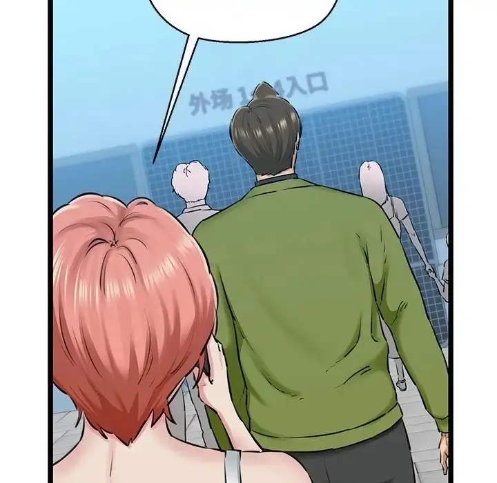 漫画《我的拉拉队宝贝》第3话第39张图
