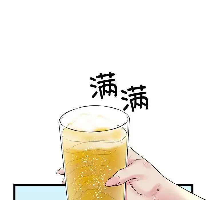 漫画《我的拉拉队宝贝》第3话第43张图
