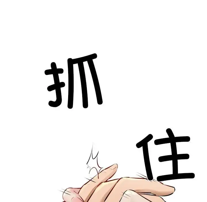 漫画《我的拉拉队宝贝》第3话第73张图