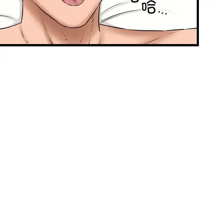 漫画《我的拉拉队宝贝》第4话第103张图