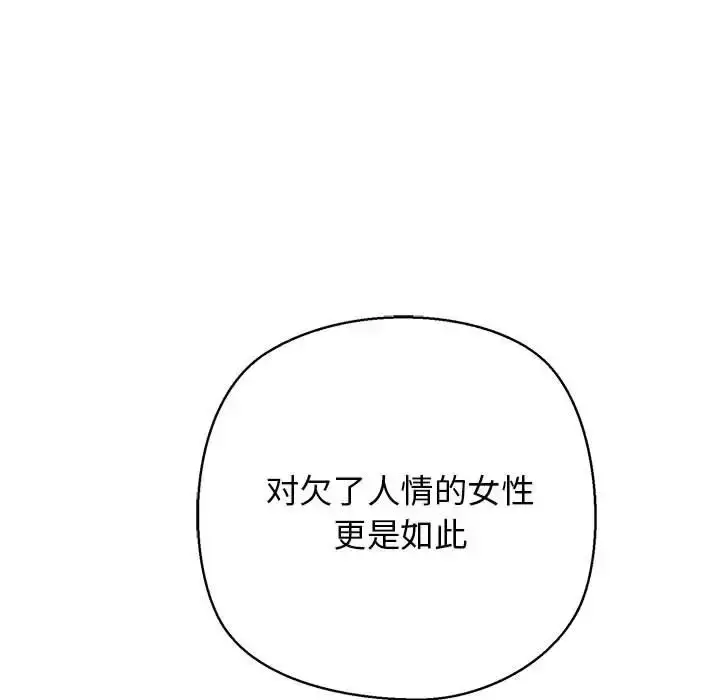 漫画《我的拉拉队宝贝》第4话第11张图