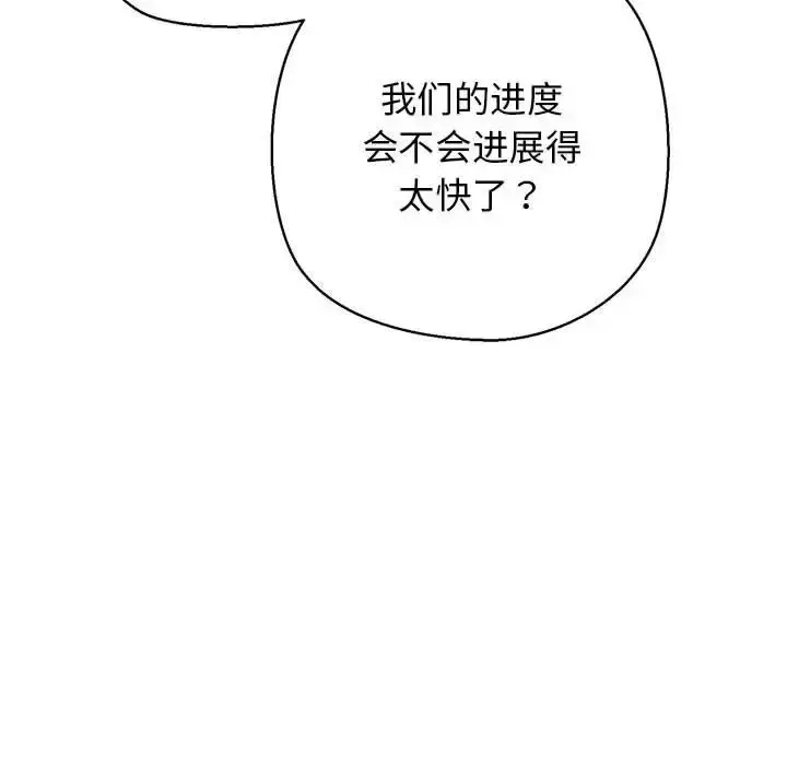 漫画《我的拉拉队宝贝》第4话第113张图