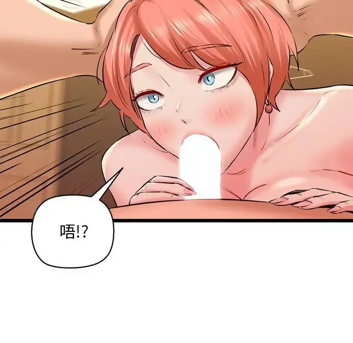 漫画《我的拉拉队宝贝》第4话第133张图