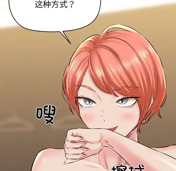 漫画《我的拉拉队宝贝》第4话第145张图