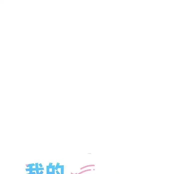 漫画《我的拉拉队宝贝》第4话第15张图