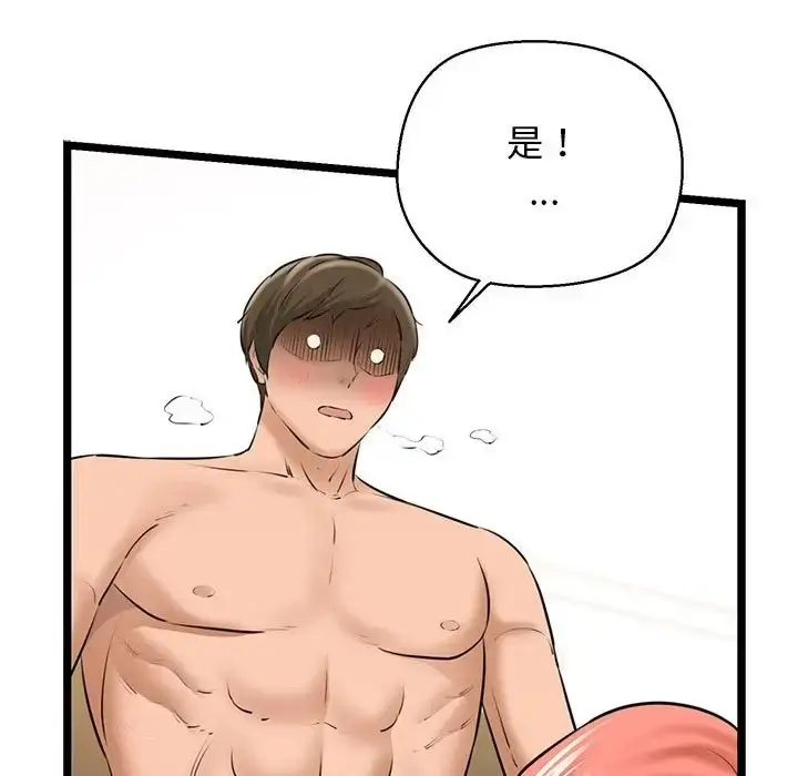 漫画《我的拉拉队宝贝》第4话第155张图