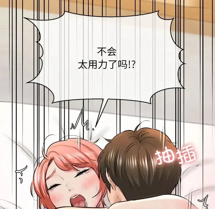 漫画《我的拉拉队宝贝》第4话第161张图