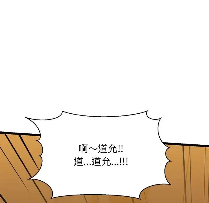 漫画《我的拉拉队宝贝》第4话第171张图