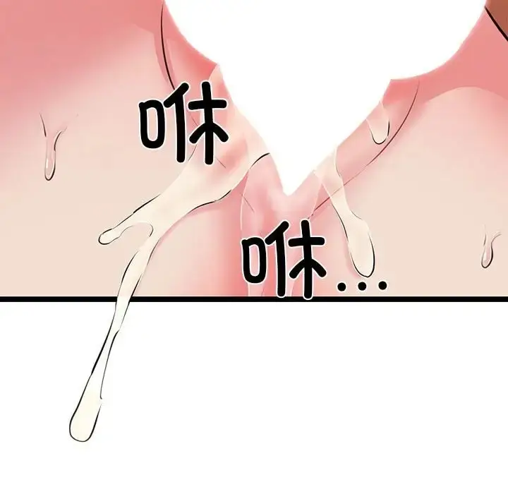 漫画《我的拉拉队宝贝》第4话第179张图