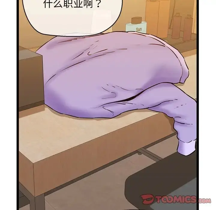 漫画《我的拉拉队宝贝》第4话第184张图