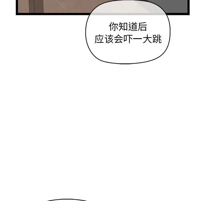 漫画《我的拉拉队宝贝》第4话第185张图