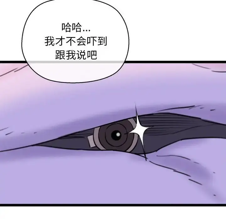 漫画《我的拉拉队宝贝》第4话第186张图