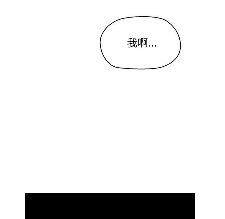 漫画《我的拉拉队宝贝》第4话第187张图